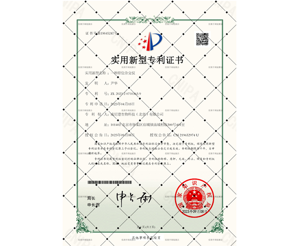 實用新型專利證書 實用新型專利證書