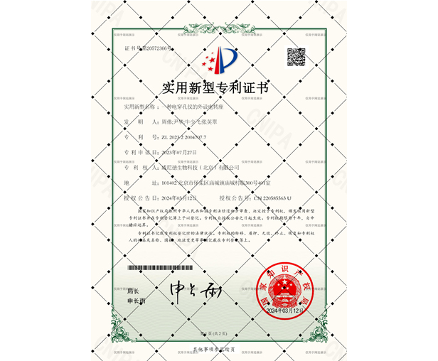 實用新型專利證書 實用新型專利證書