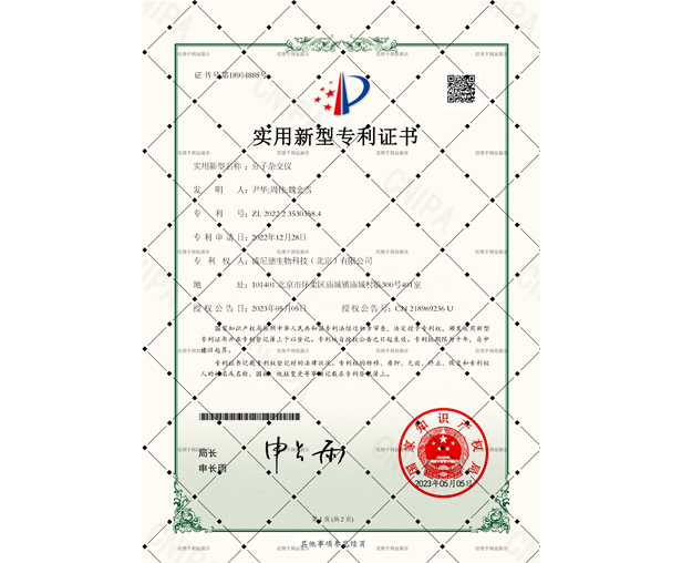 實用新型專利證書 實用新型專利證書